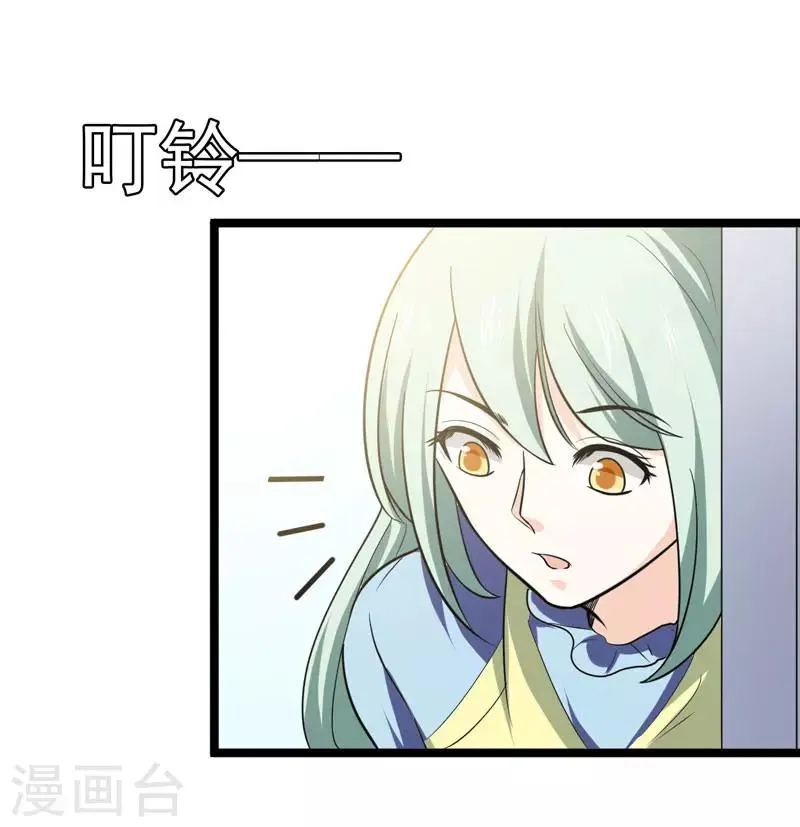 第75话 第29页