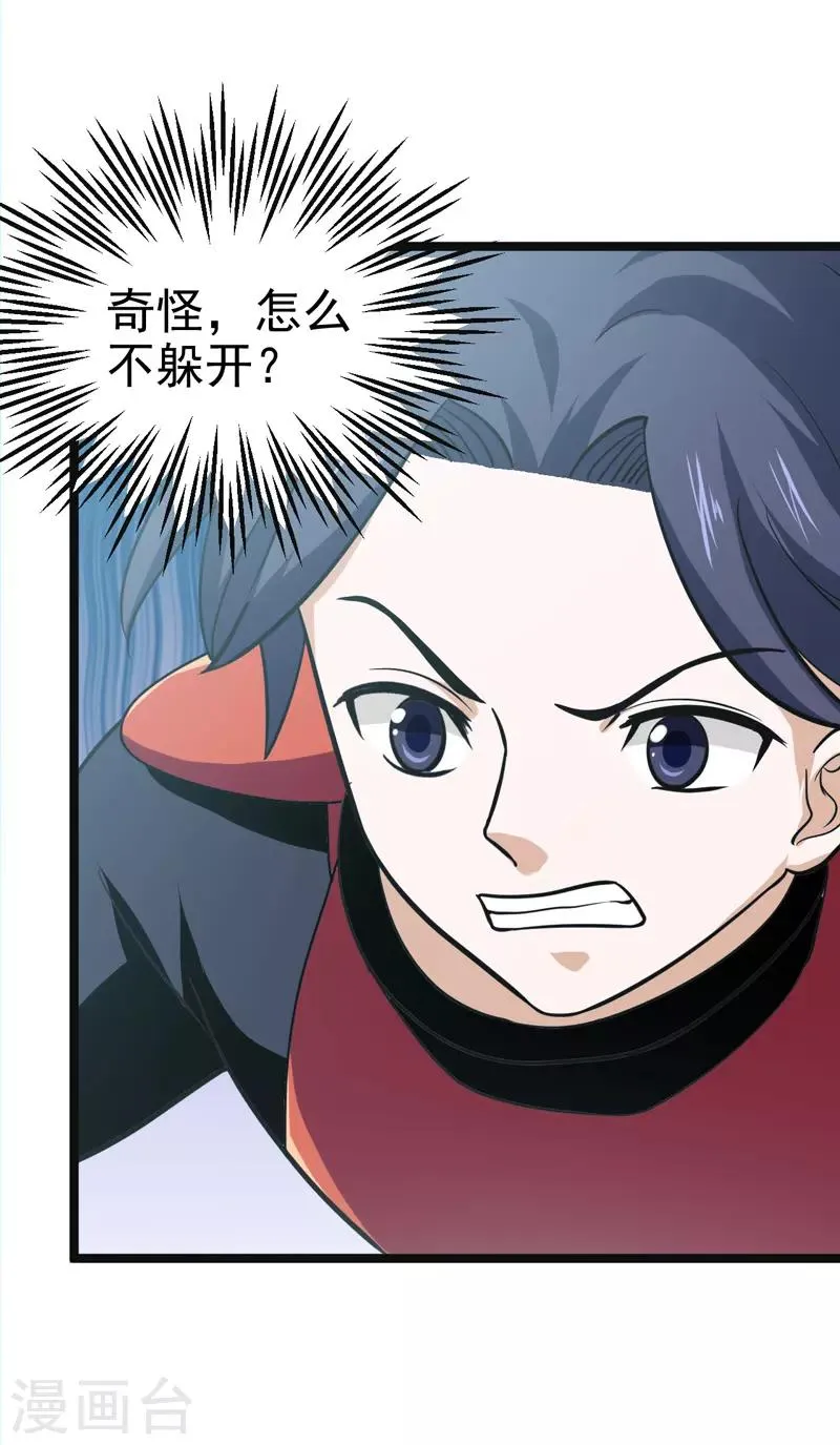 第79话 第24页
