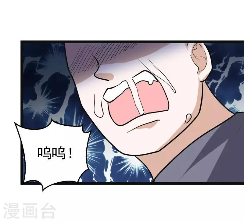 第80话 第10页