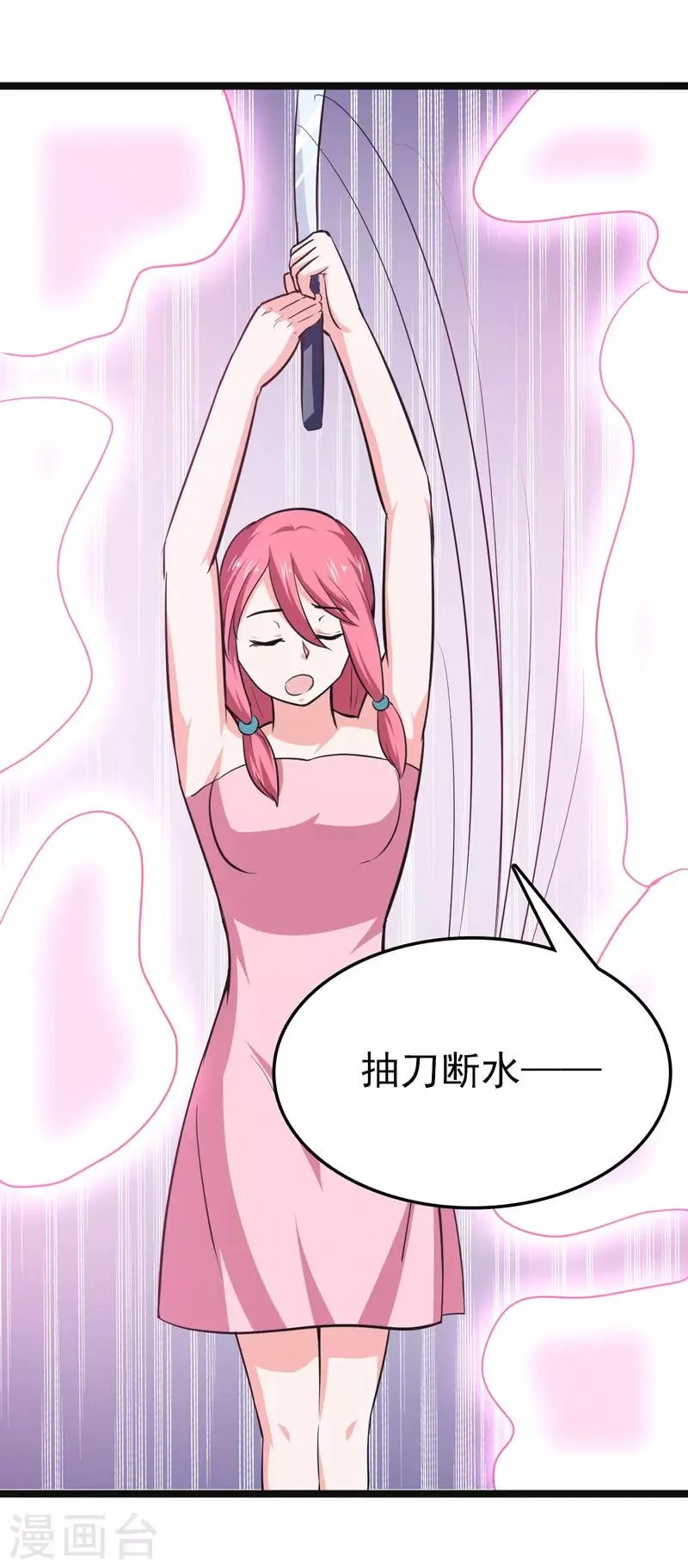 第81话 第26页