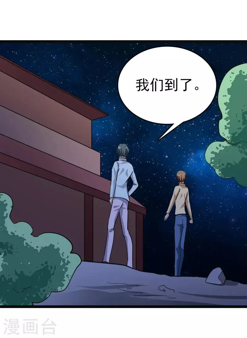 第82话 第5页
