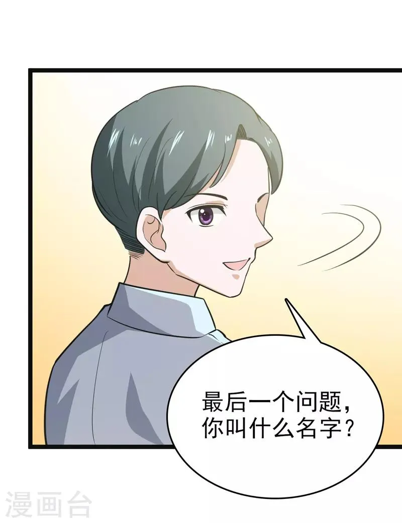 第82话 第8页