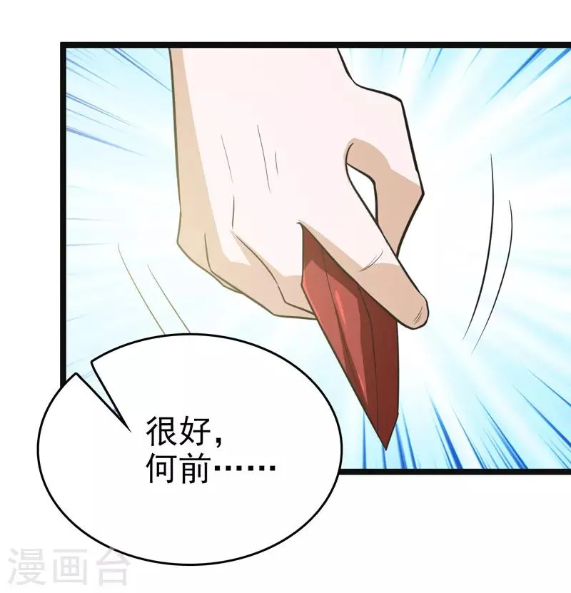 第82话 第10页