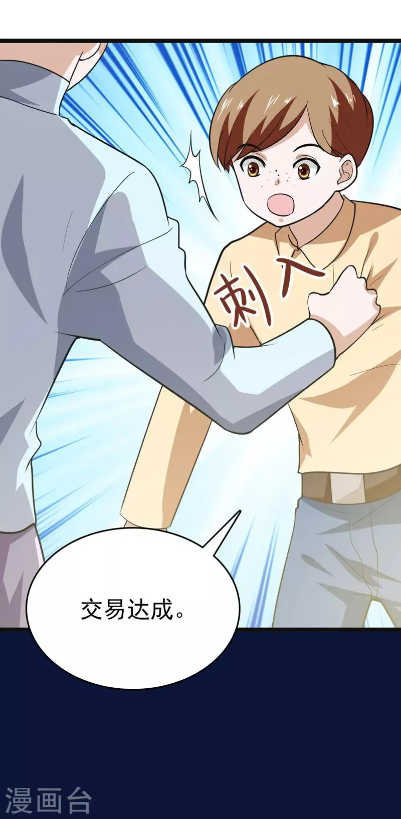 第82话 第11页