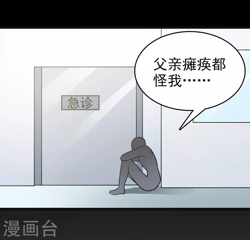 第82话 第12页