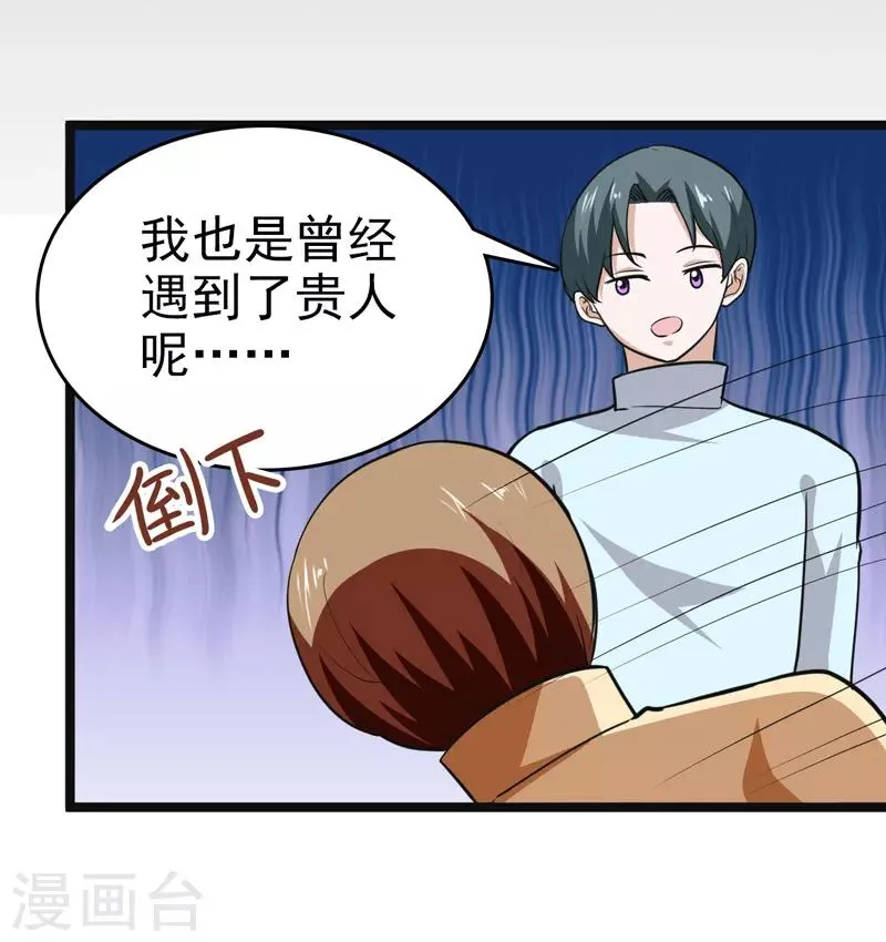 第82话 第15页