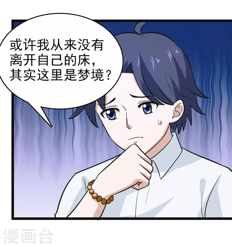 第82话 第19页