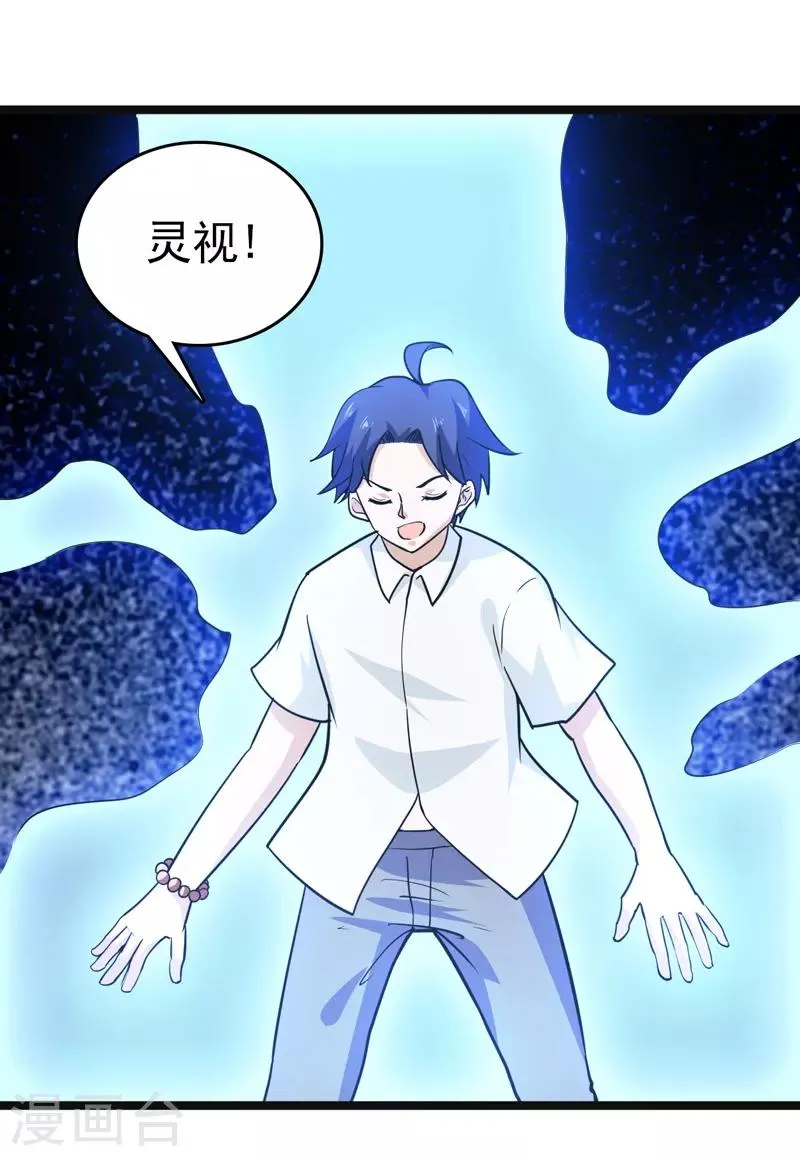 第82话 第20页