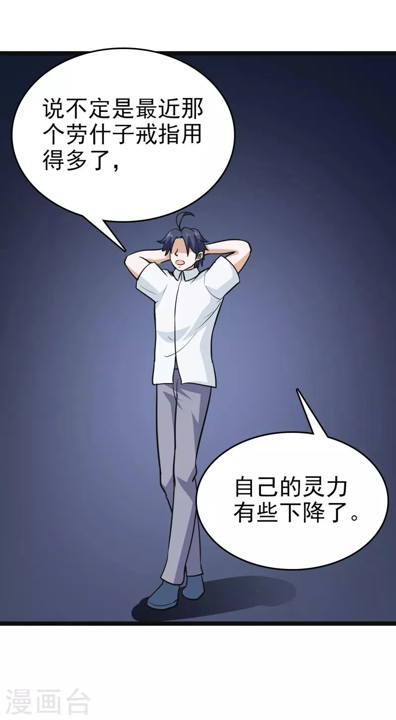 第82话 第22页