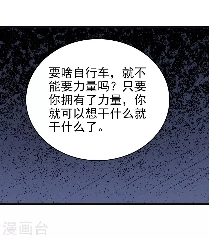 第82话 第24页