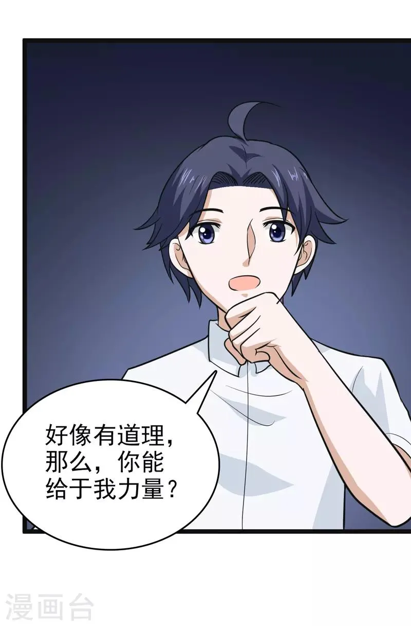第82话 第25页
