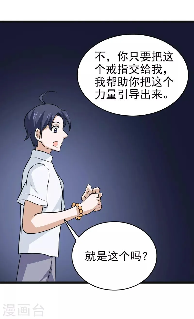 第82话 第26页