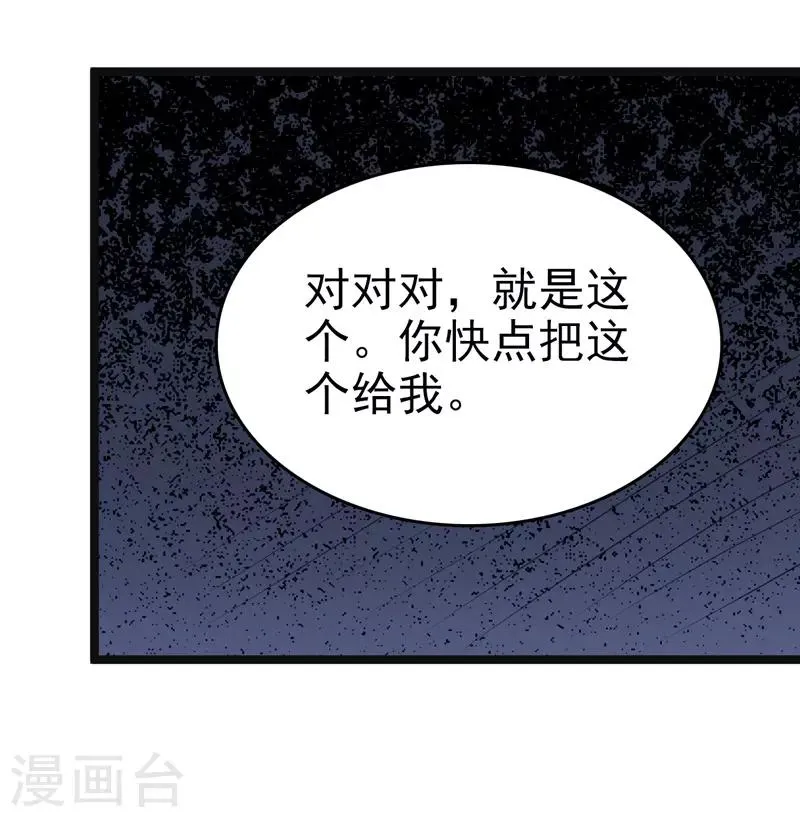 第82话 第27页