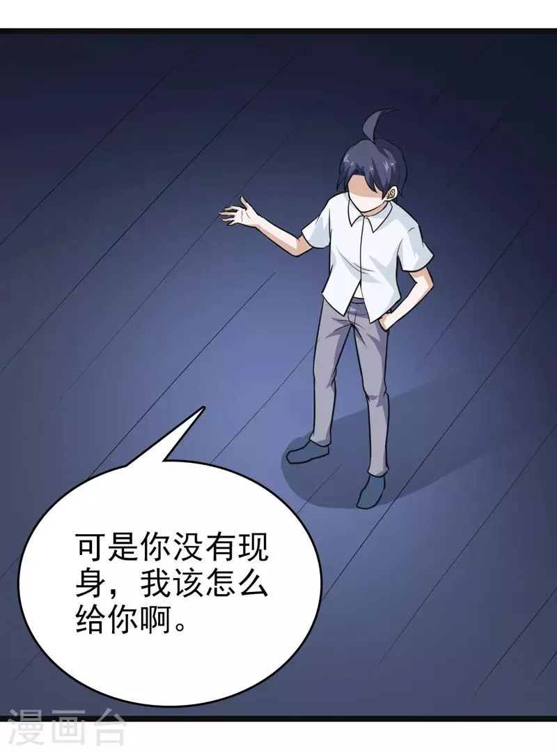 第82话 第28页