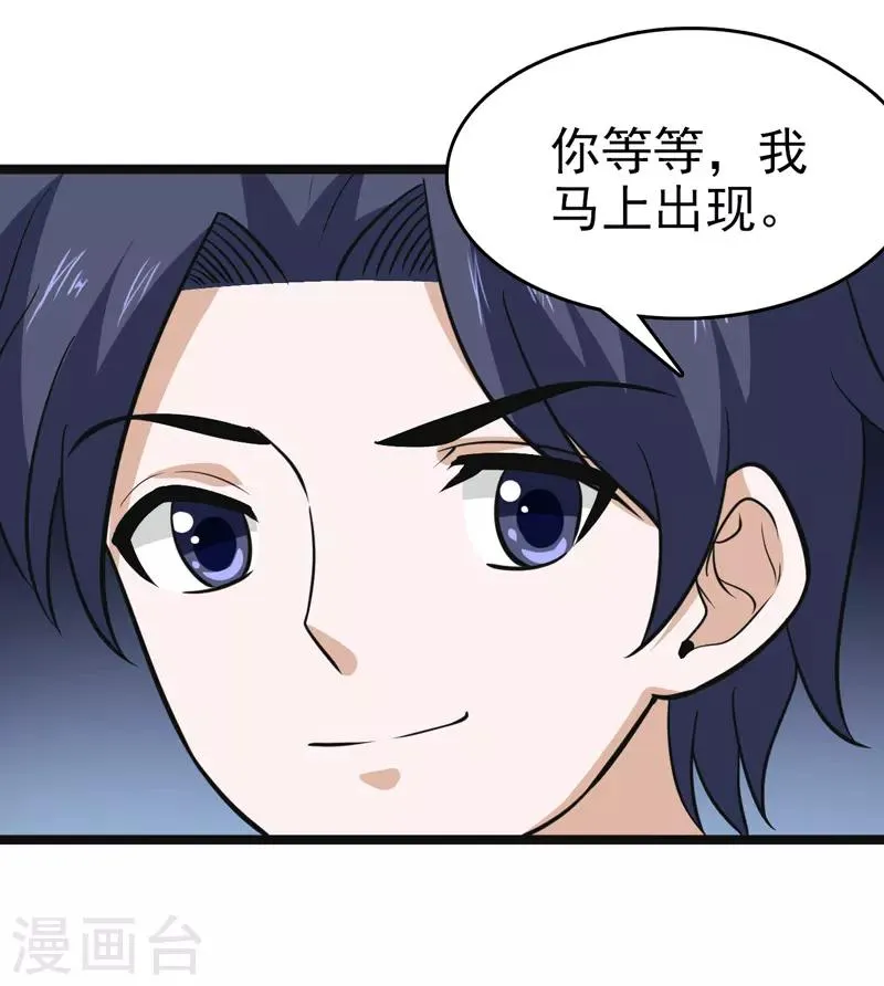 第82话 第29页