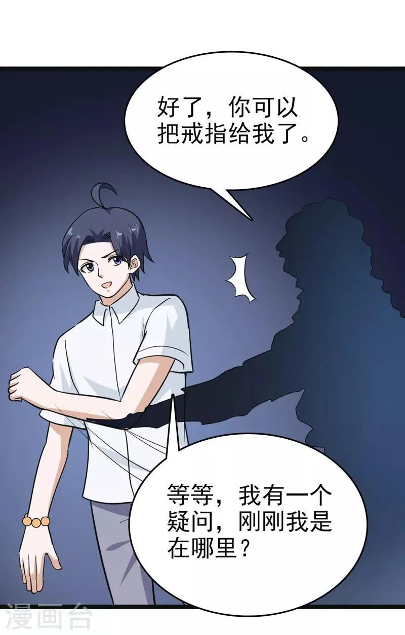 第82话 第31页