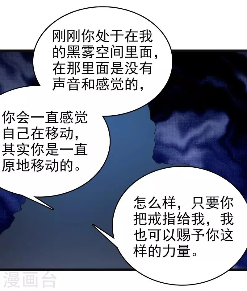 第82话 第32页