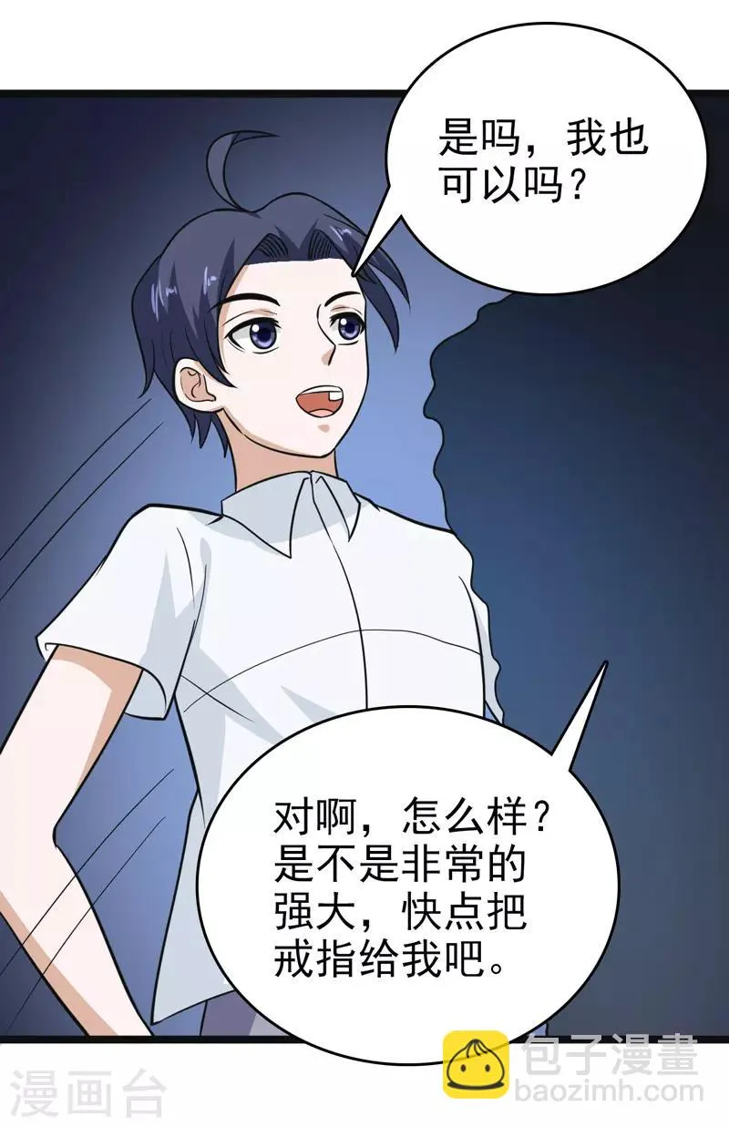 第82话 第33页