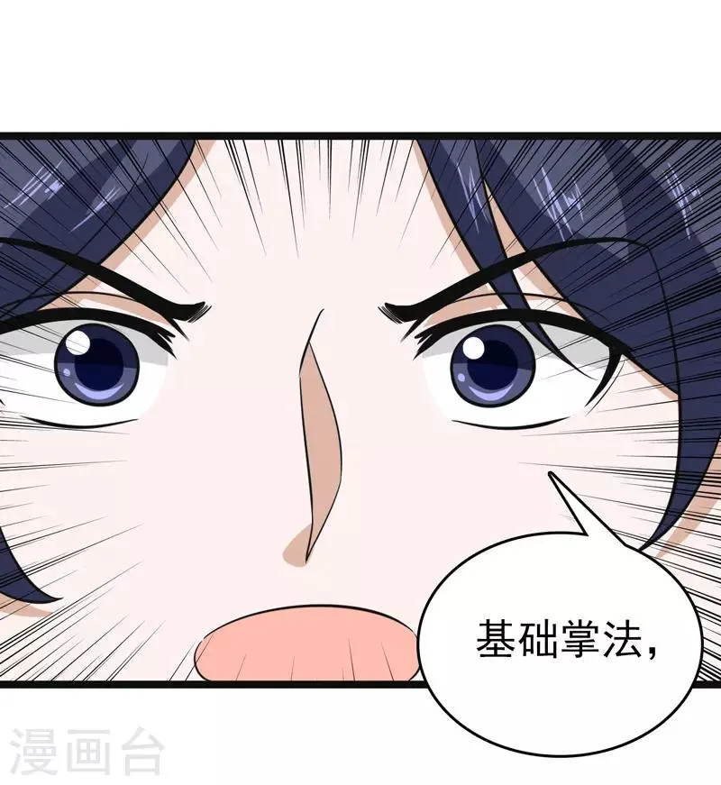 第82话 第34页