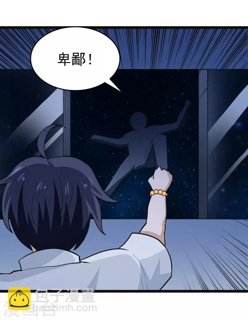 第82话 第36页