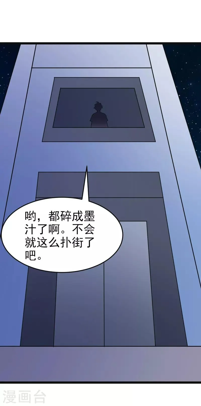 第83话 第4页
