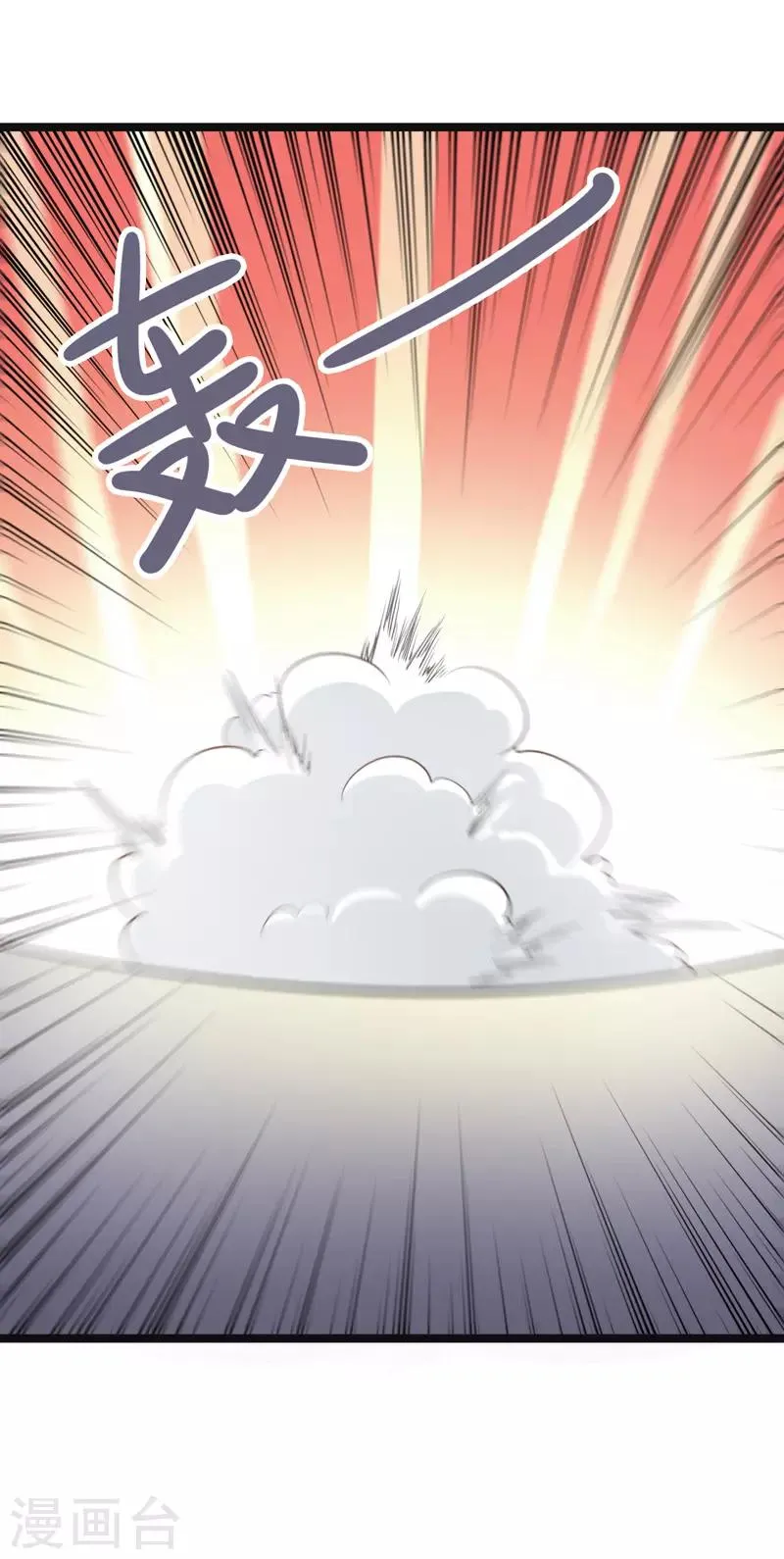 第83话 第20页