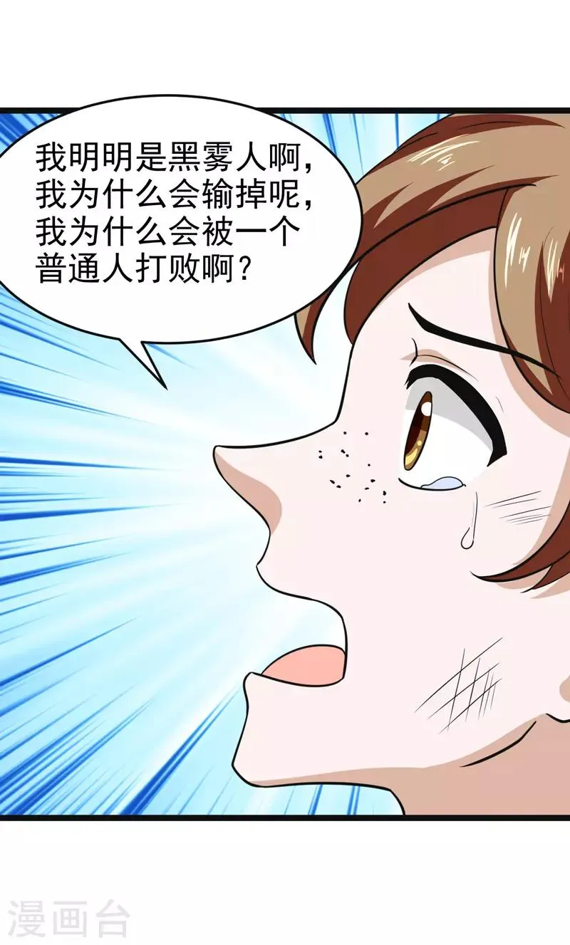 第83话 第35页