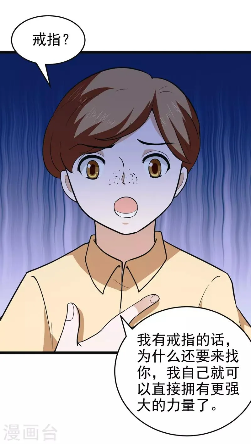 第84话 第5页