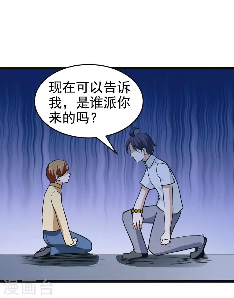 第84话 第23页