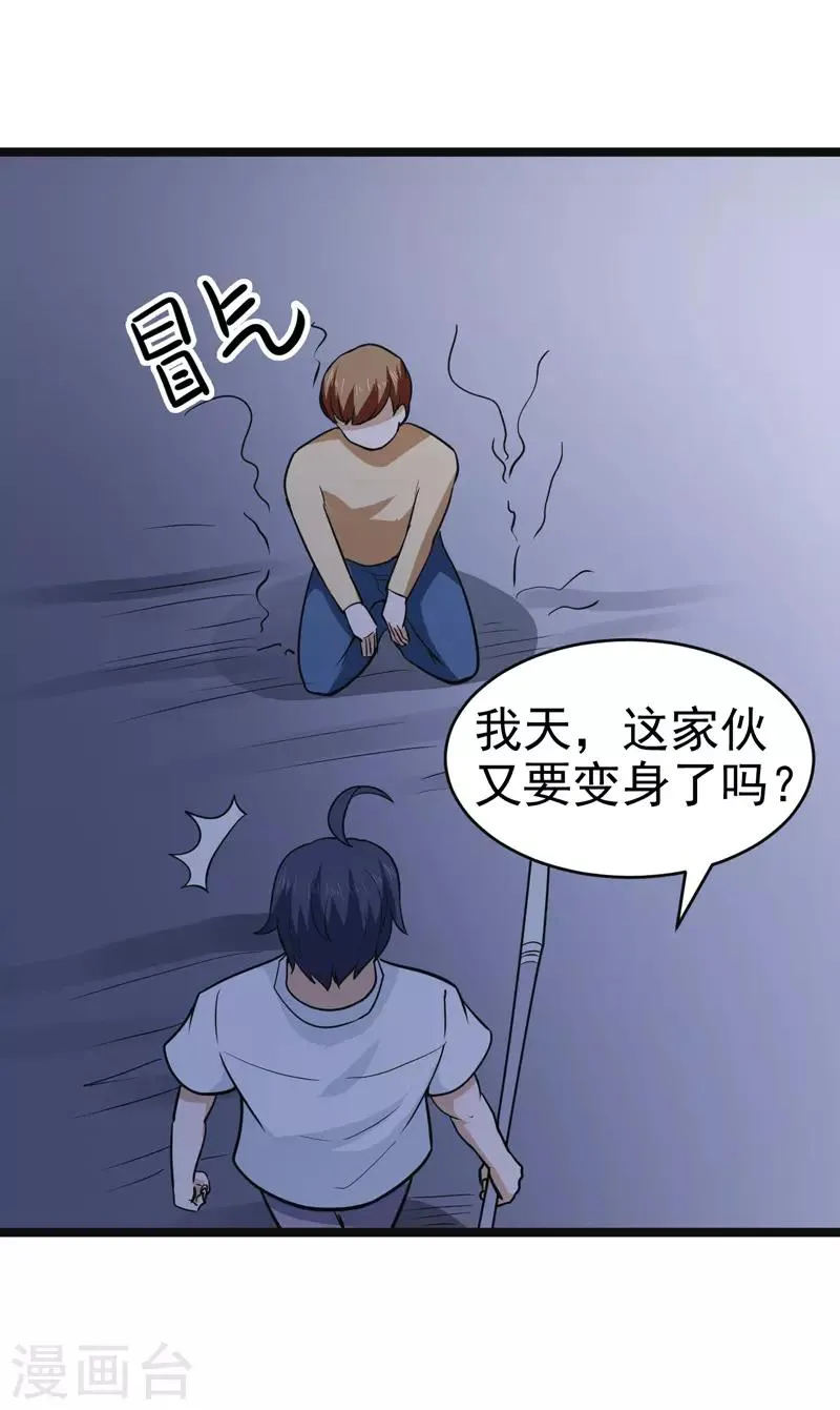 第84话 第28页
