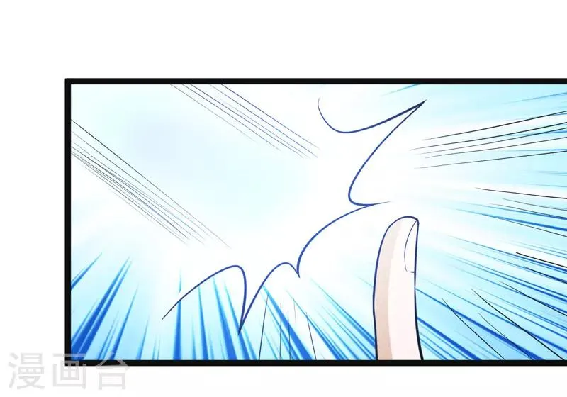 最终话 第8页