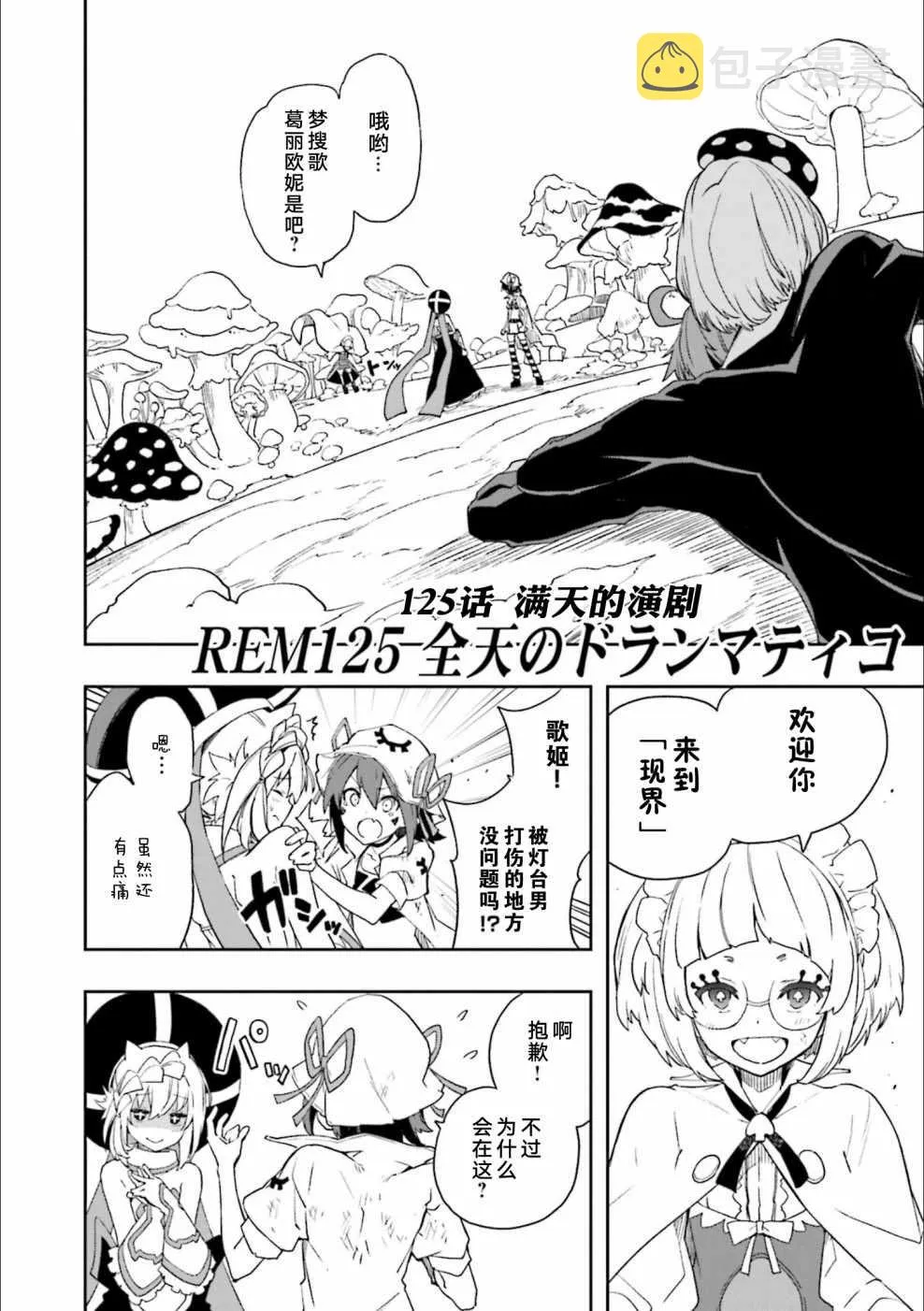 第125话 第5页