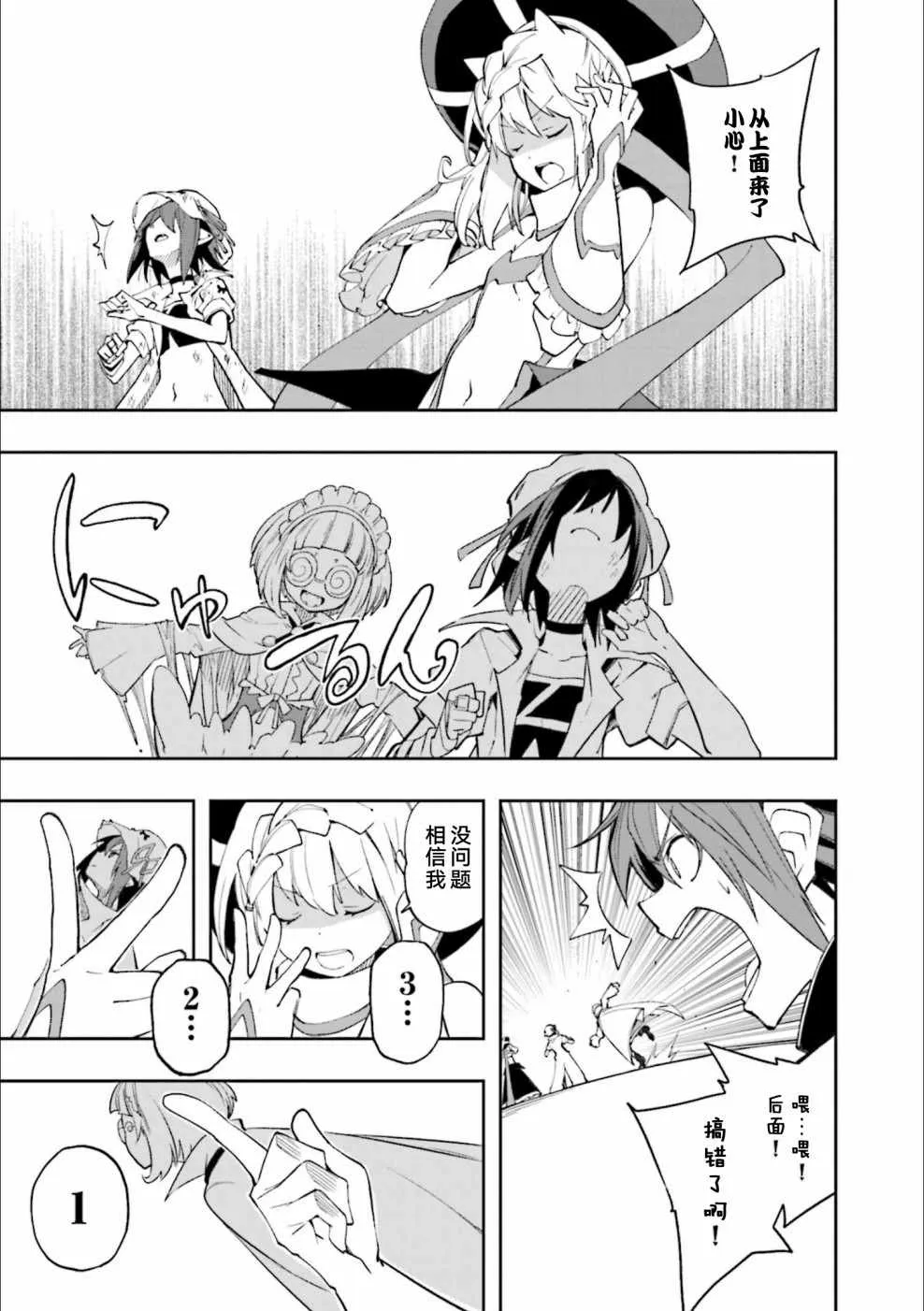 第125话 第12页