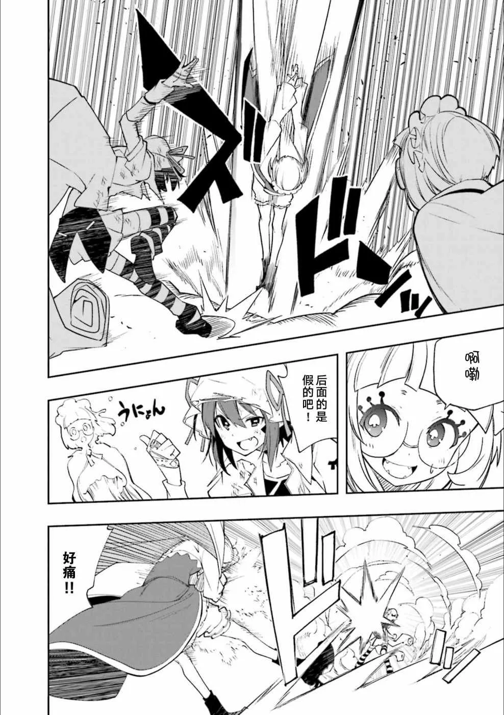 第125话 第13页