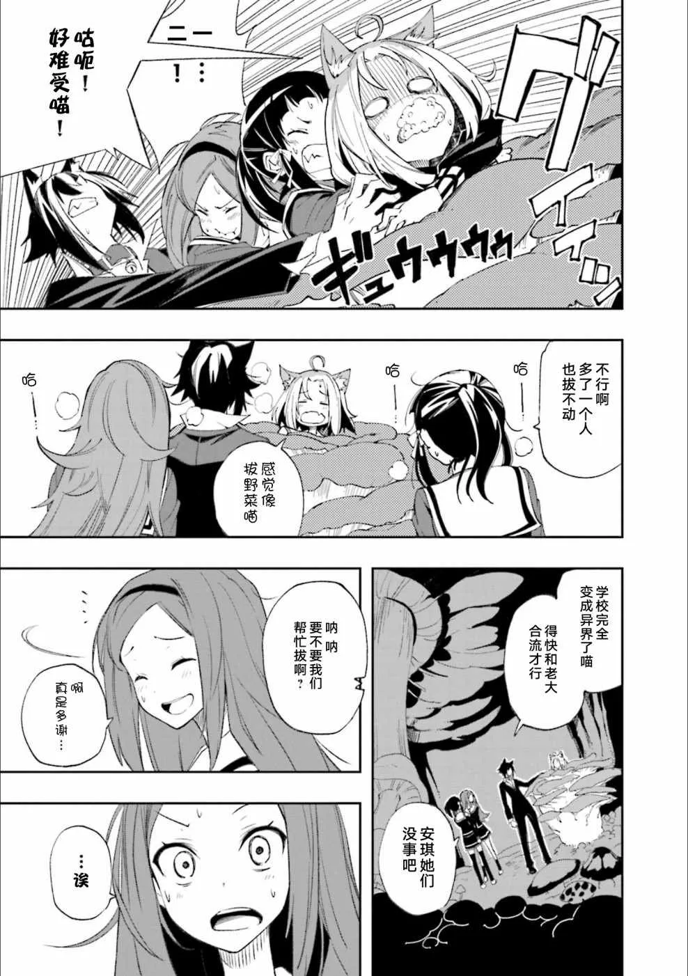 第125话 第24页