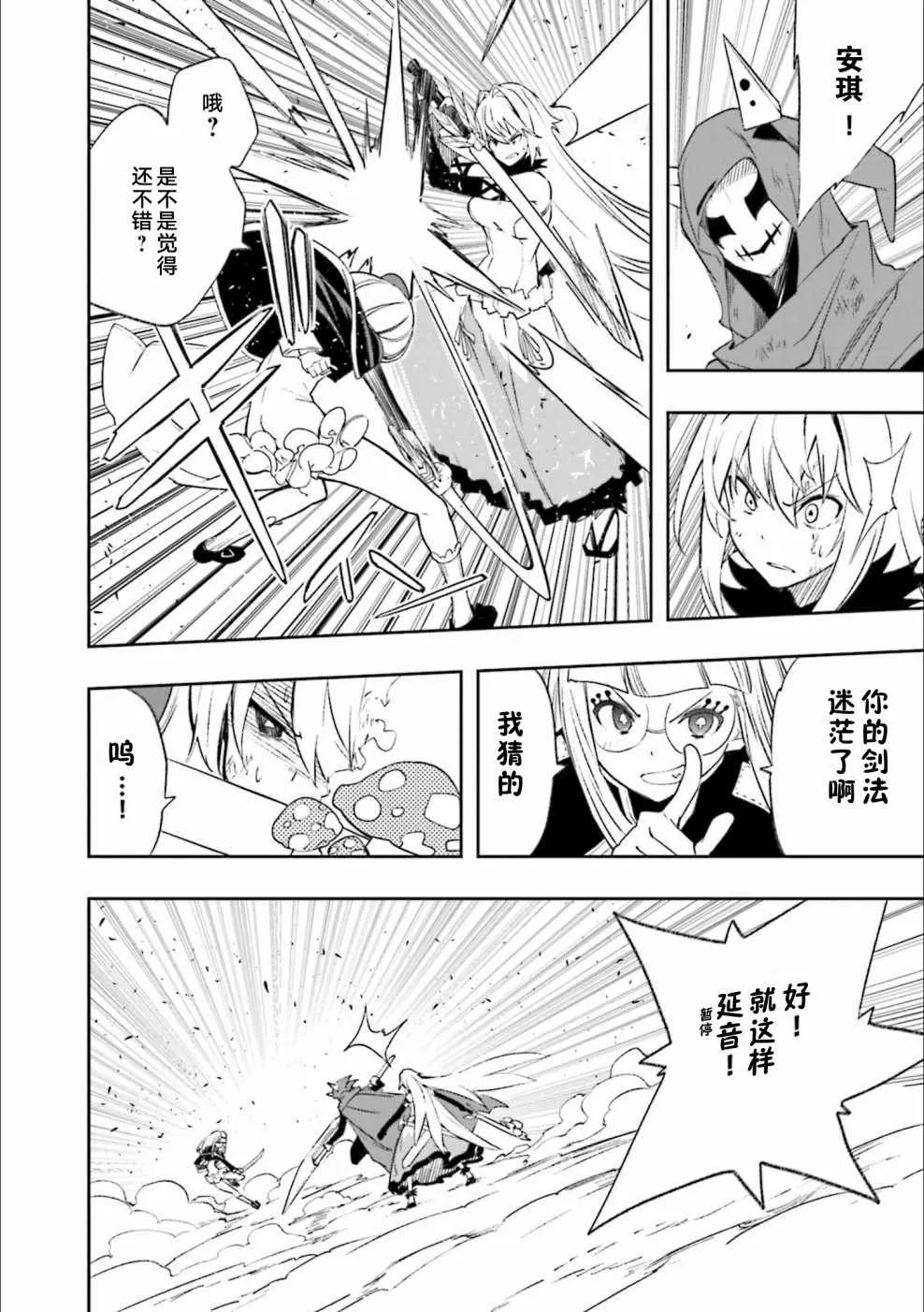 第125话 第29页