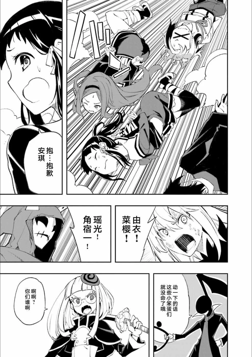 第125话 第30页