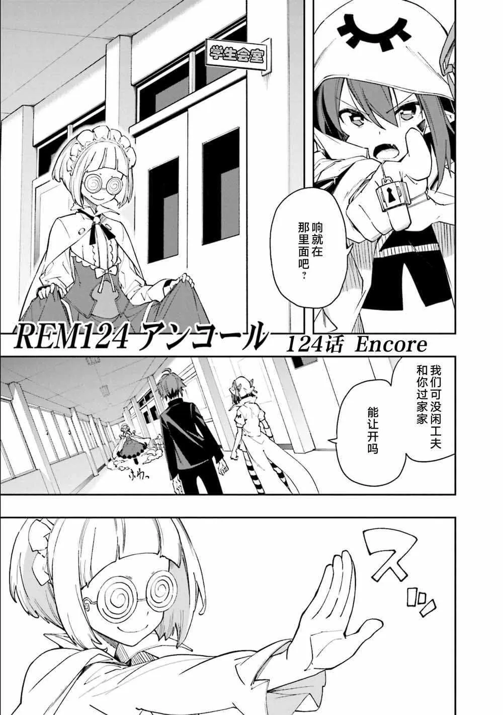 第124话 第1页