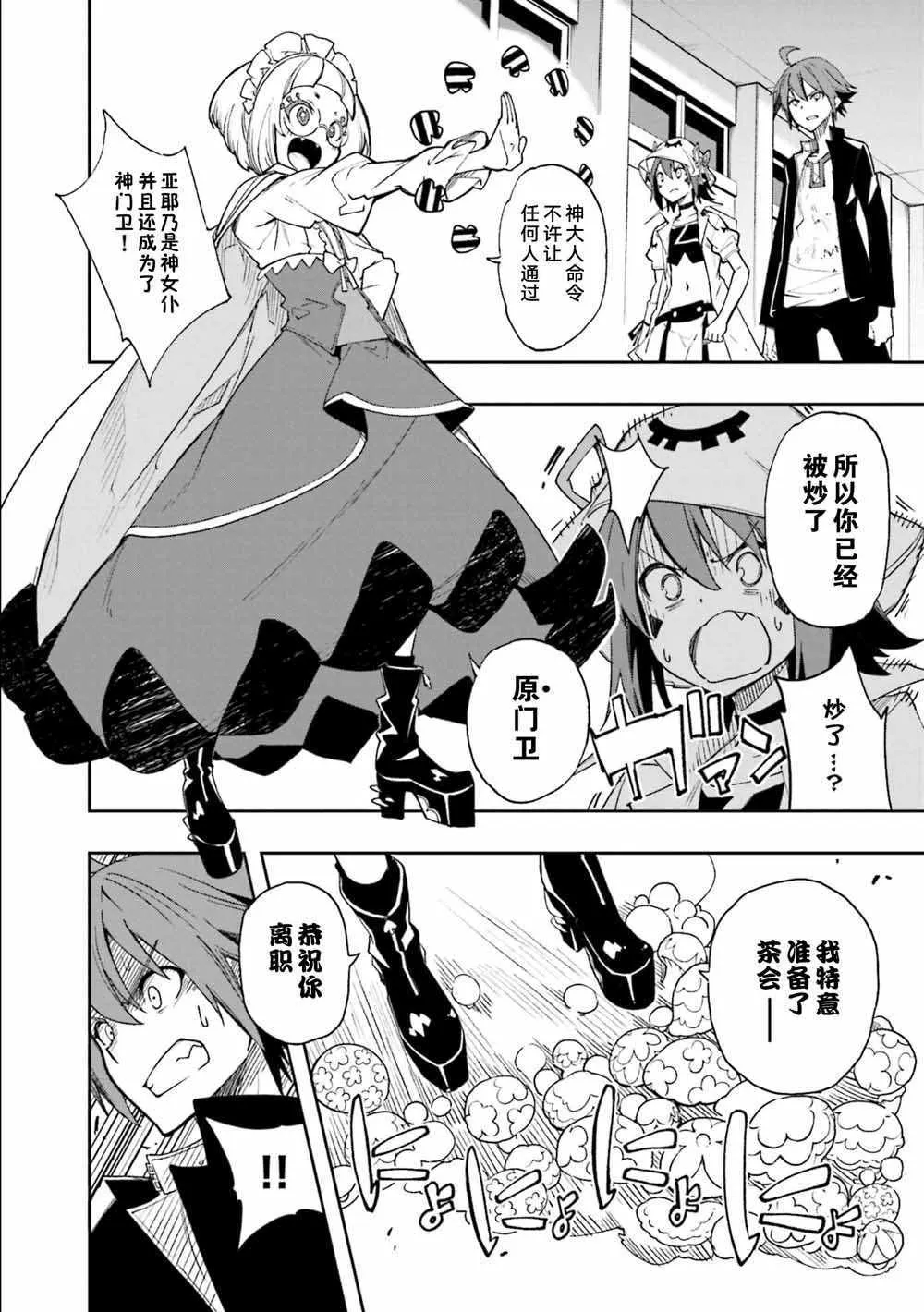 第124话 第2页