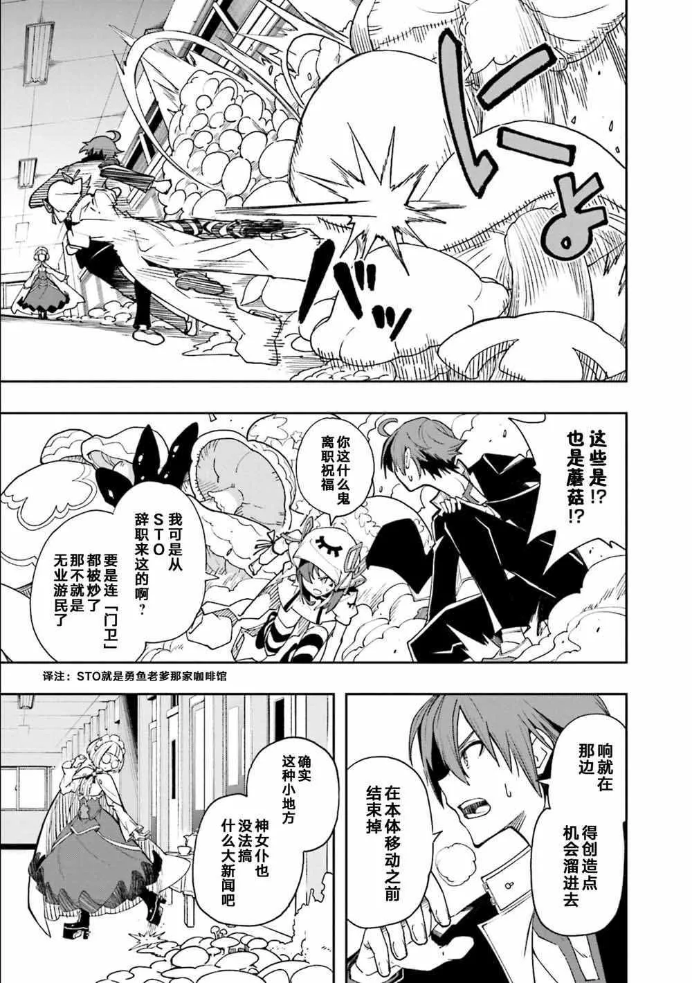 第124话 第3页