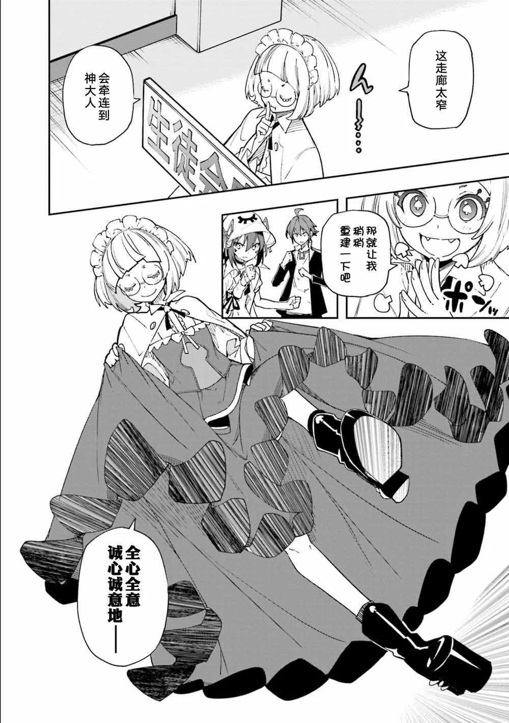 第124话 第4页