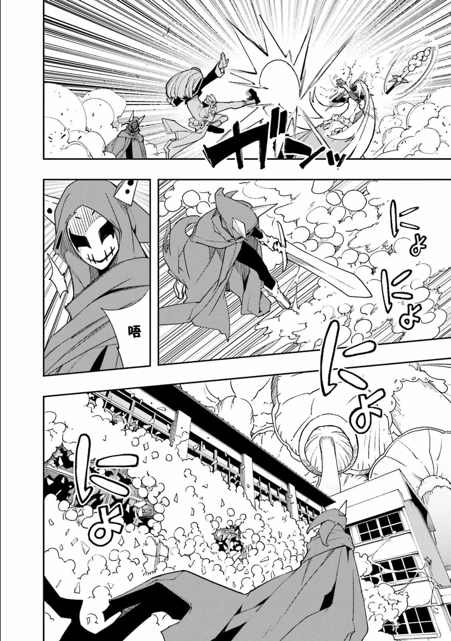 第124话 第6页