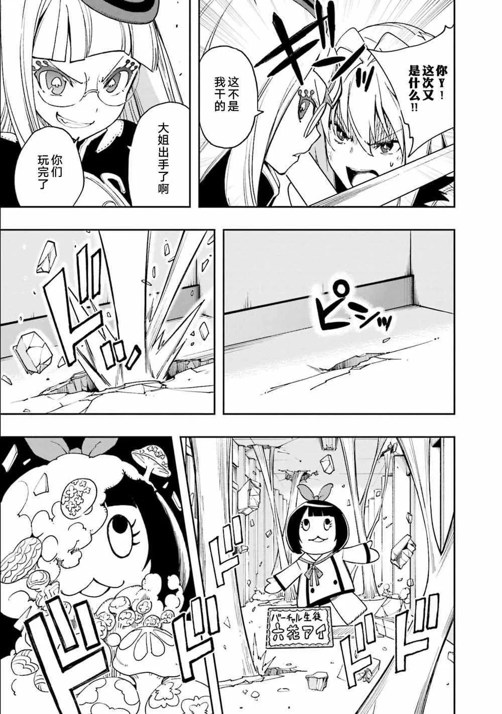 第124话 第7页