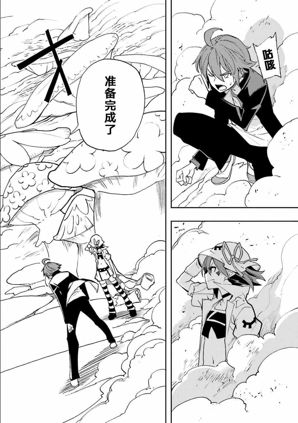 第124话 第10页