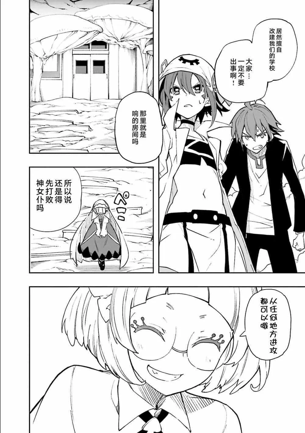 第124话 第12页