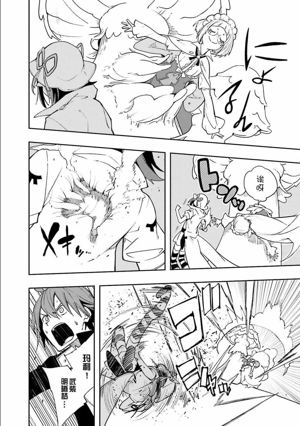 第124话 第14页