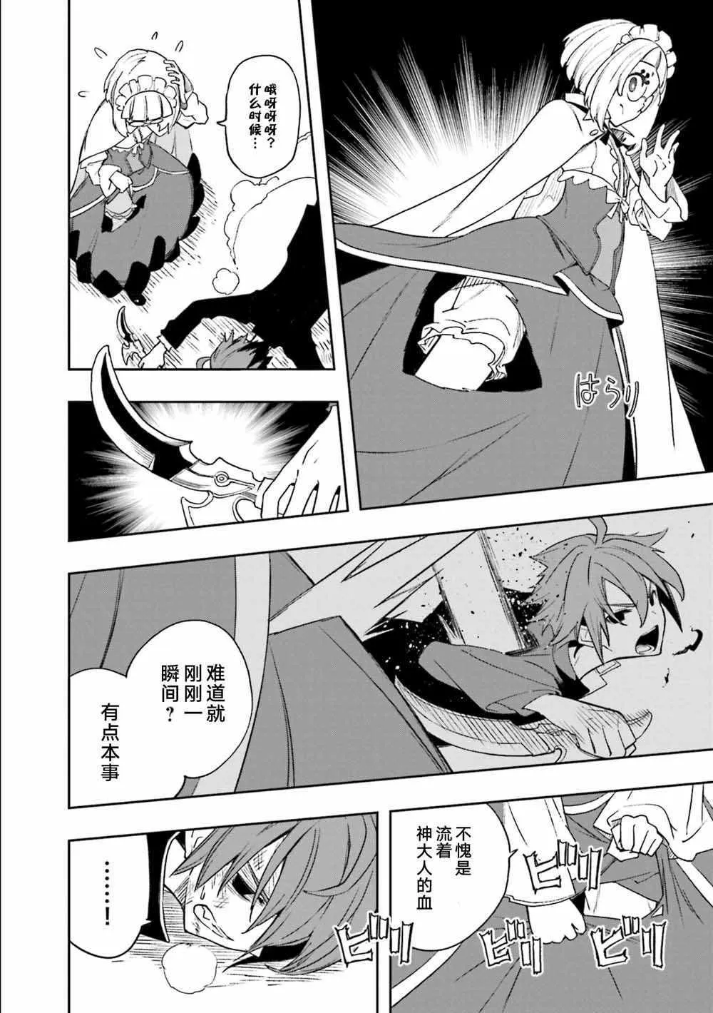 第124话 第16页