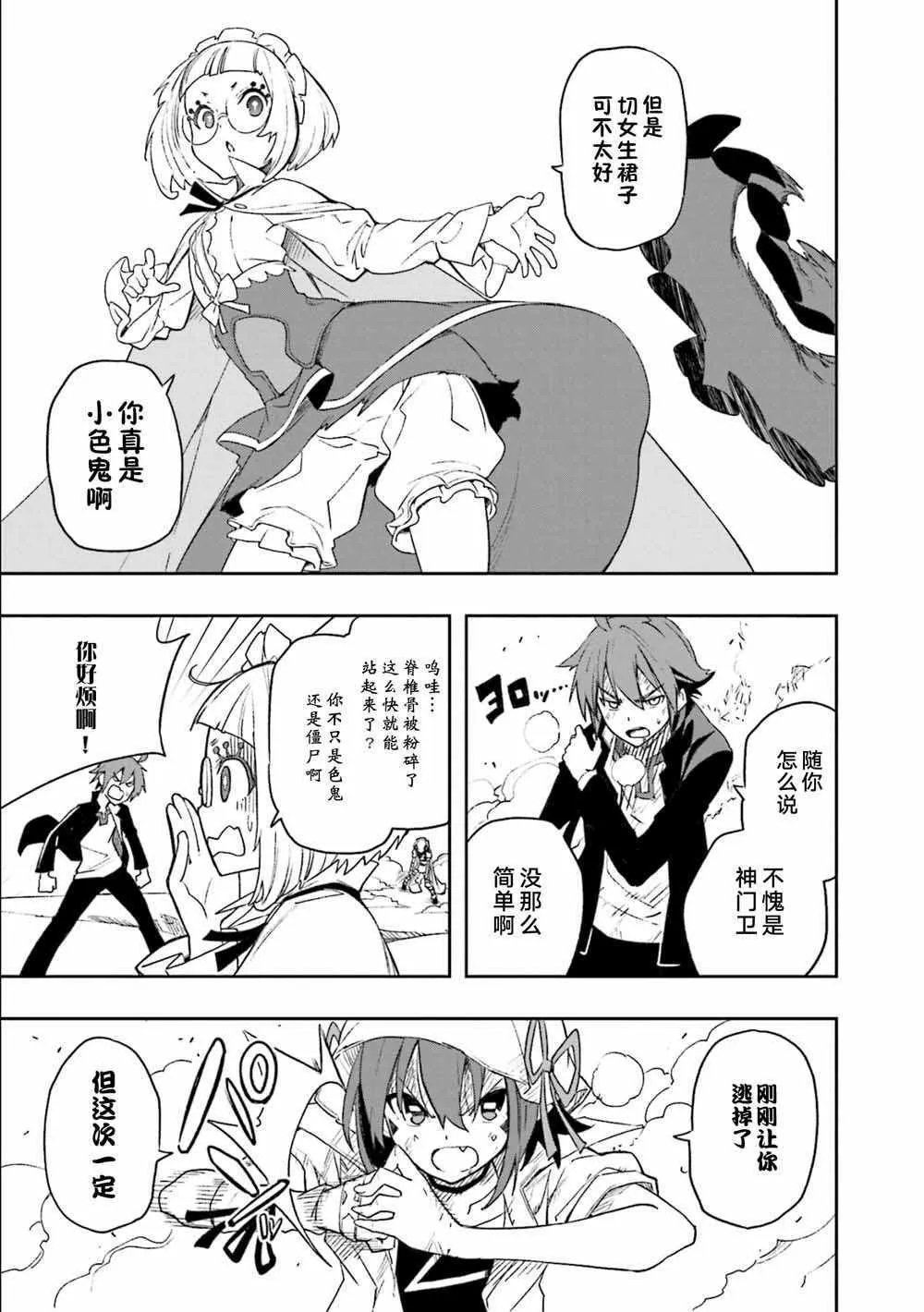 第124话 第17页