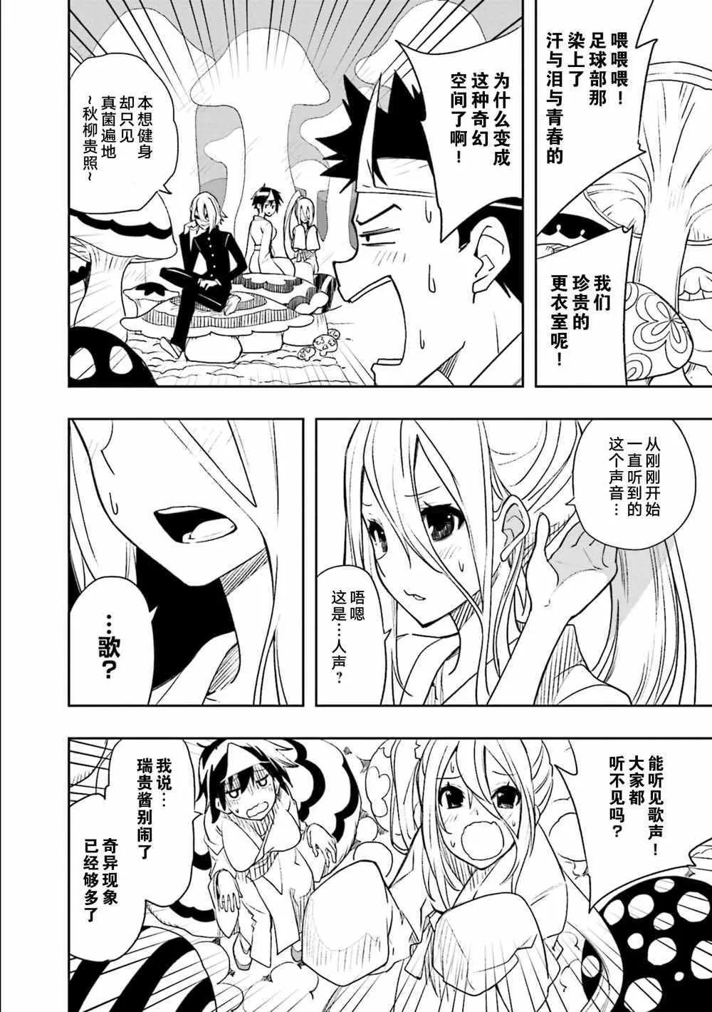 第124话 第24页