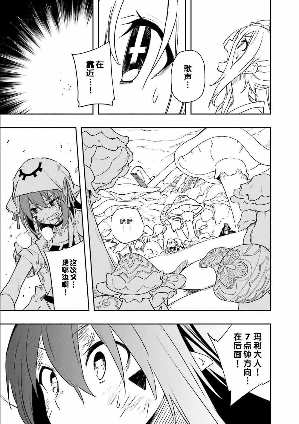 第124话 第25页